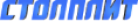 Столплит