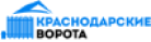 Логотип эксперта Краснодарские ворота