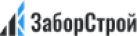 Логотип эксперта ЗаборСтрой