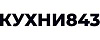 Логотип эксперта Кухни 843
