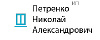 Логотип эксперта Петренко Николай Александрович (ИП)