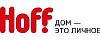 Логотип эксперта Hoff 