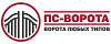 ПС-ворота