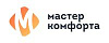 Мастер Комфорта