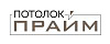 Логотип эксперта Потолок Прайм 