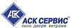 Логотип эксперта Аск Сервис