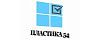 Логотип эксперта Пластика 54