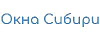 Окна Сибири