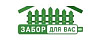 Логотип эксперта Забор для вас