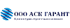 Логотип эксперта АСК Гарант