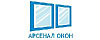 Логотип эксперта Арсенал Окон