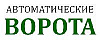 СпецВорота