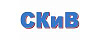 Логотип эксперта СКиВ