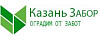 Логотип эксперта КазаньЗабор