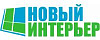 Логотип эксперта Новый Интерьер