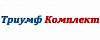 Логотип эксперта Триумф Комплект