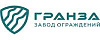 Логотип эксперта Гранза