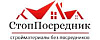 Логотип эксперта Стоппосредник