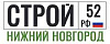 Логотип эксперта Строй 52