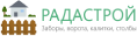 Логотип эксперта РАДАСТРОЙ