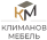 Логотип эксперта Климанов Мебель