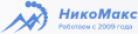 Логотип эксперта НикоМакс