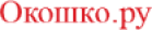 Окошко.ру